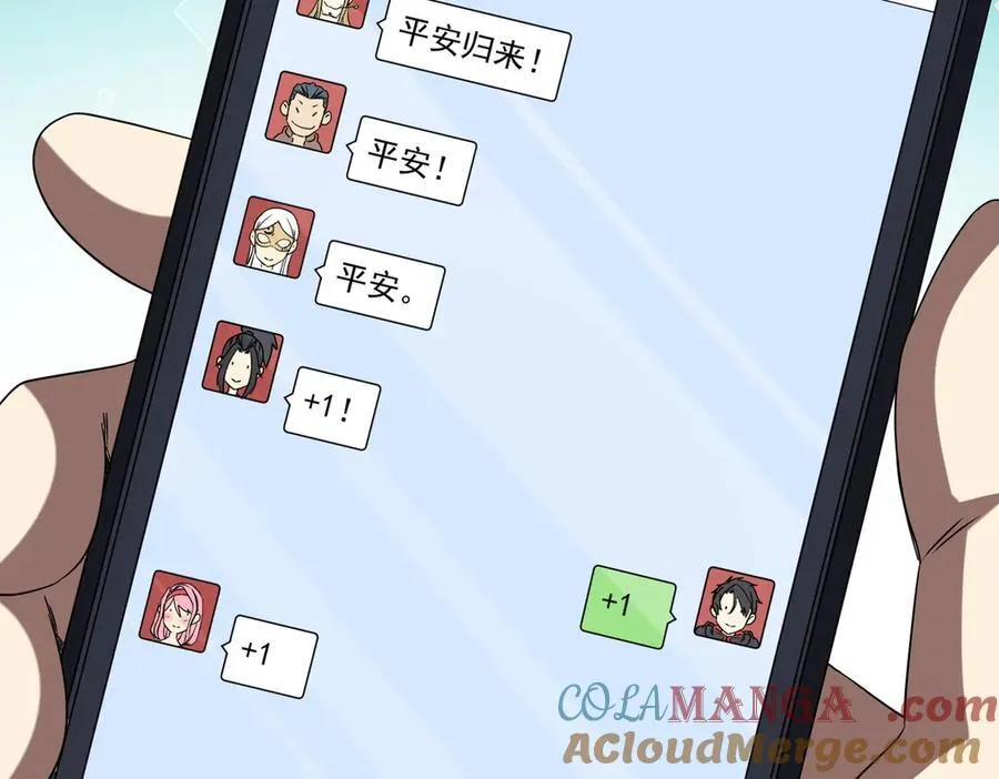 第219话 湖畔的血光! 第45页