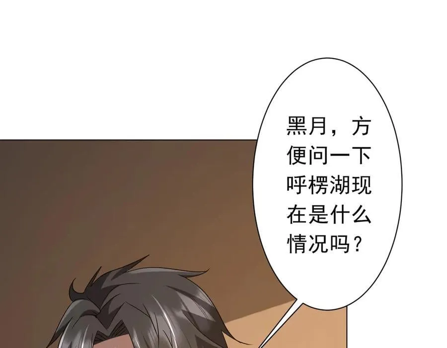 第219话 湖畔的血光! 第47页
