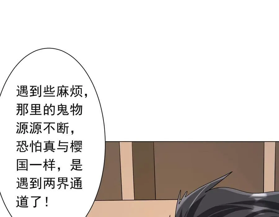第219话 湖畔的血光! 第50页
