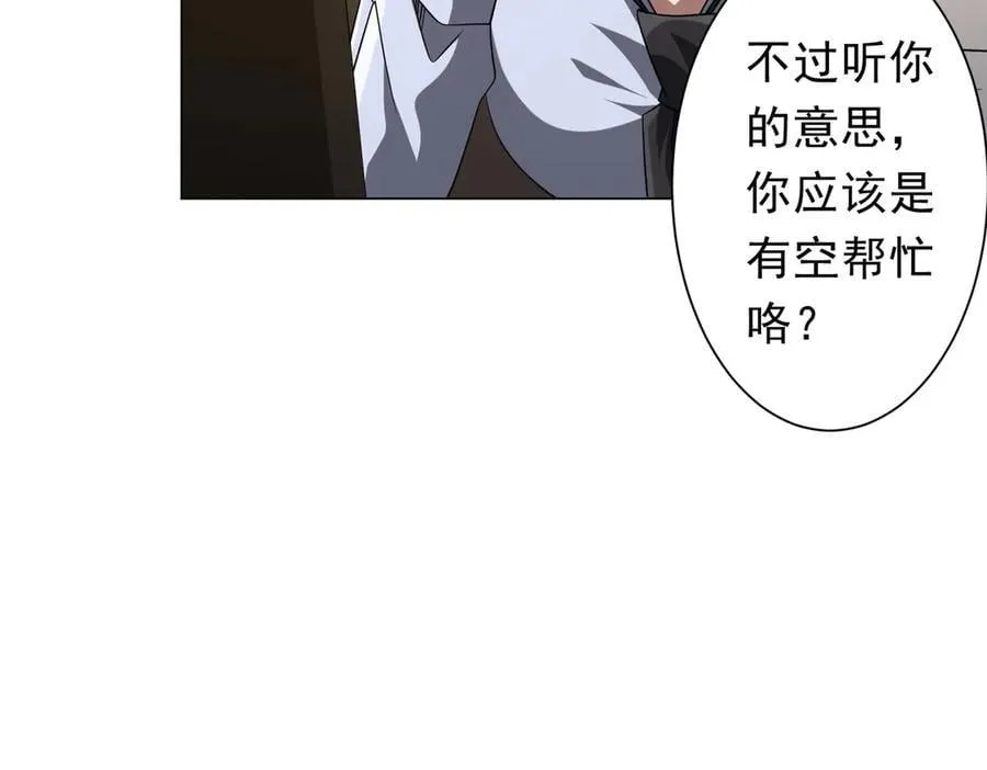 第219话 湖畔的血光! 第52页