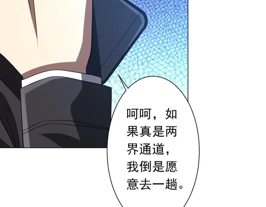 第219话 湖畔的血光! 第54页