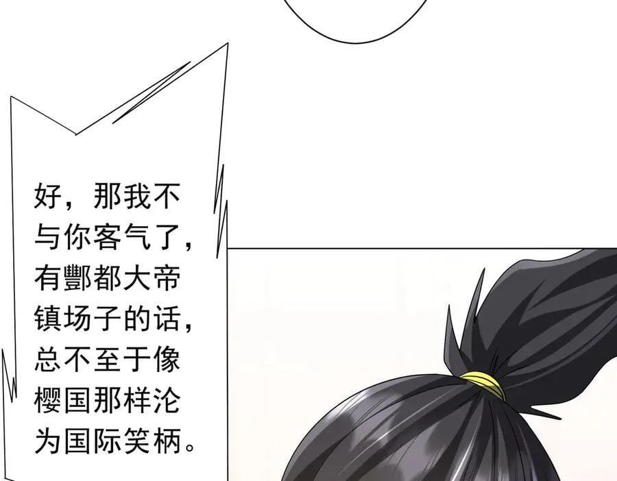 第219话 湖畔的血光! 第55页