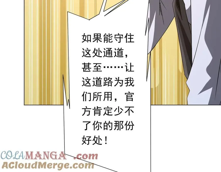 第219话 湖畔的血光! 第57页