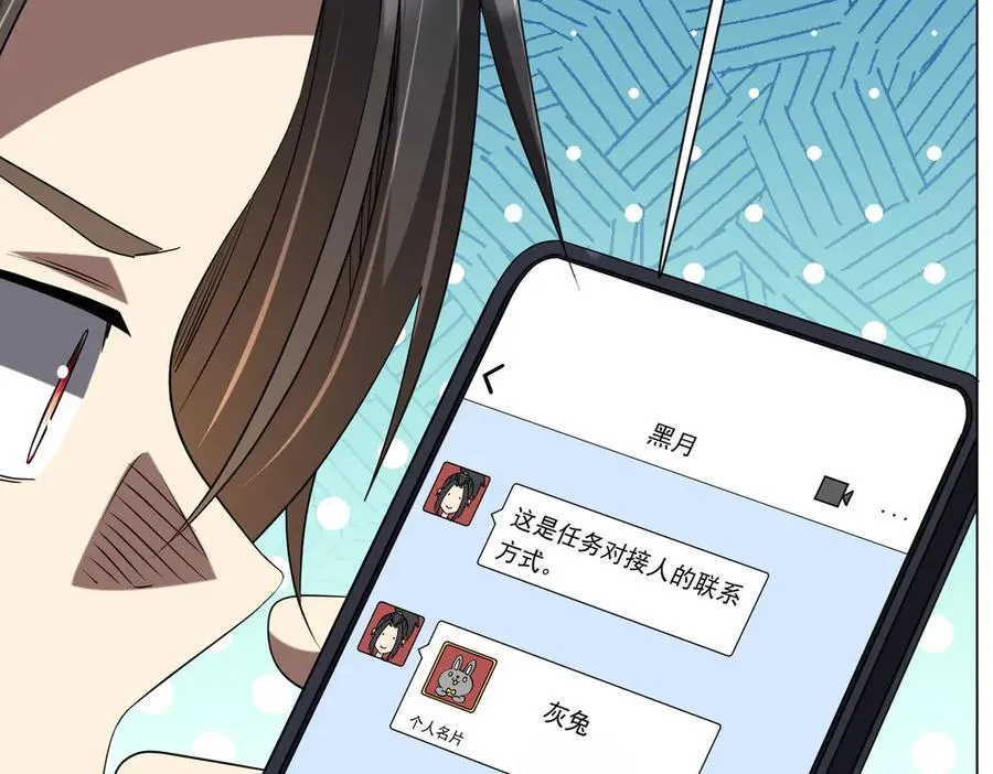 第219话 湖畔的血光! 第59页