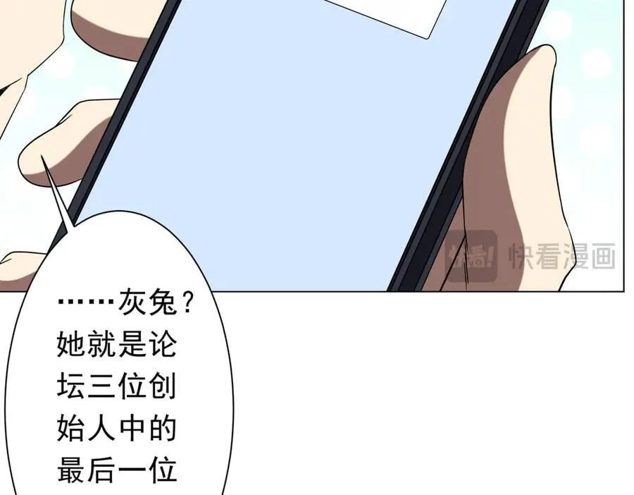 第219话 湖畔的血光! 第60页