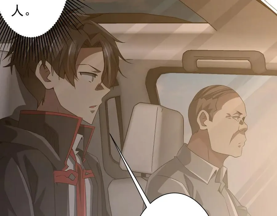 第219话 湖畔的血光! 第66页