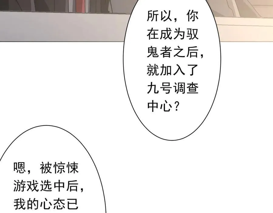 第219话 湖畔的血光! 第67页