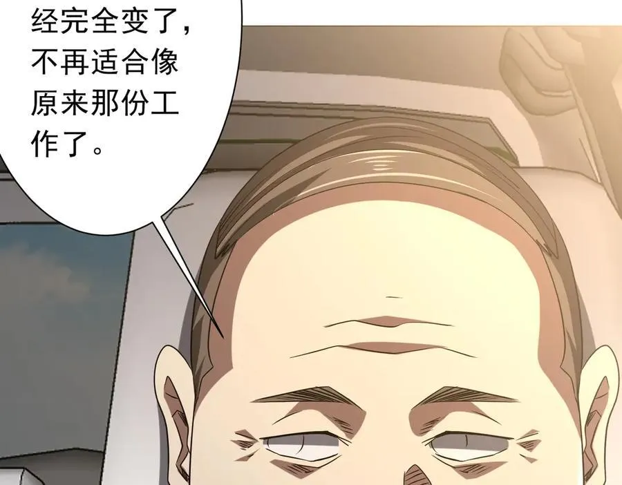 第219话 湖畔的血光! 第68页
