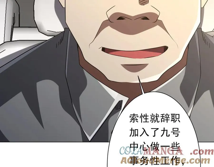 第219话 湖畔的血光! 第69页