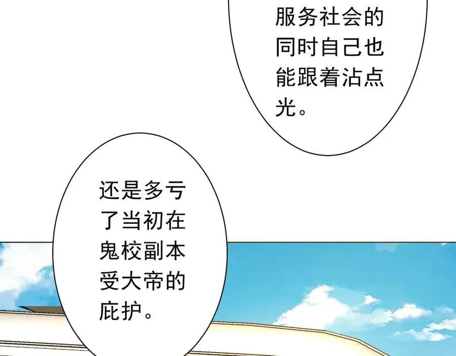 第219话 湖畔的血光! 第70页