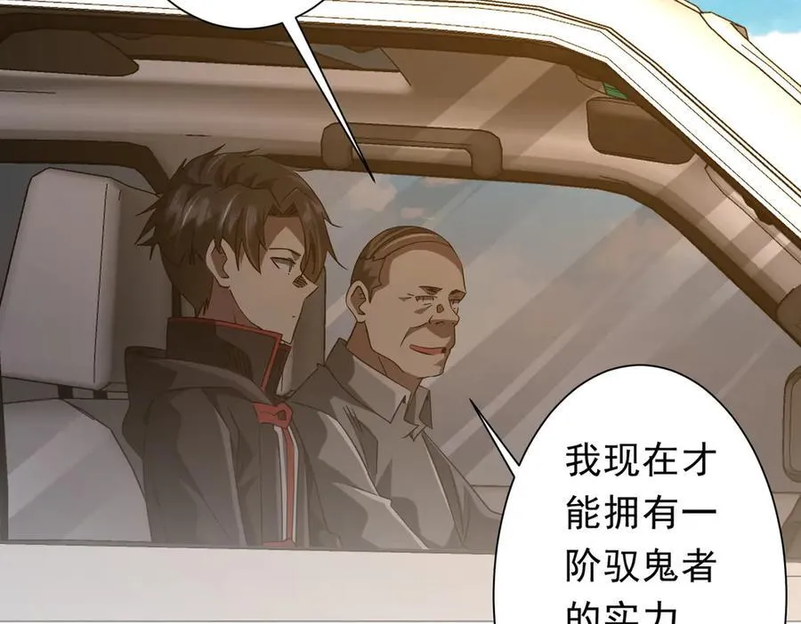 第219话 湖畔的血光! 第71页
