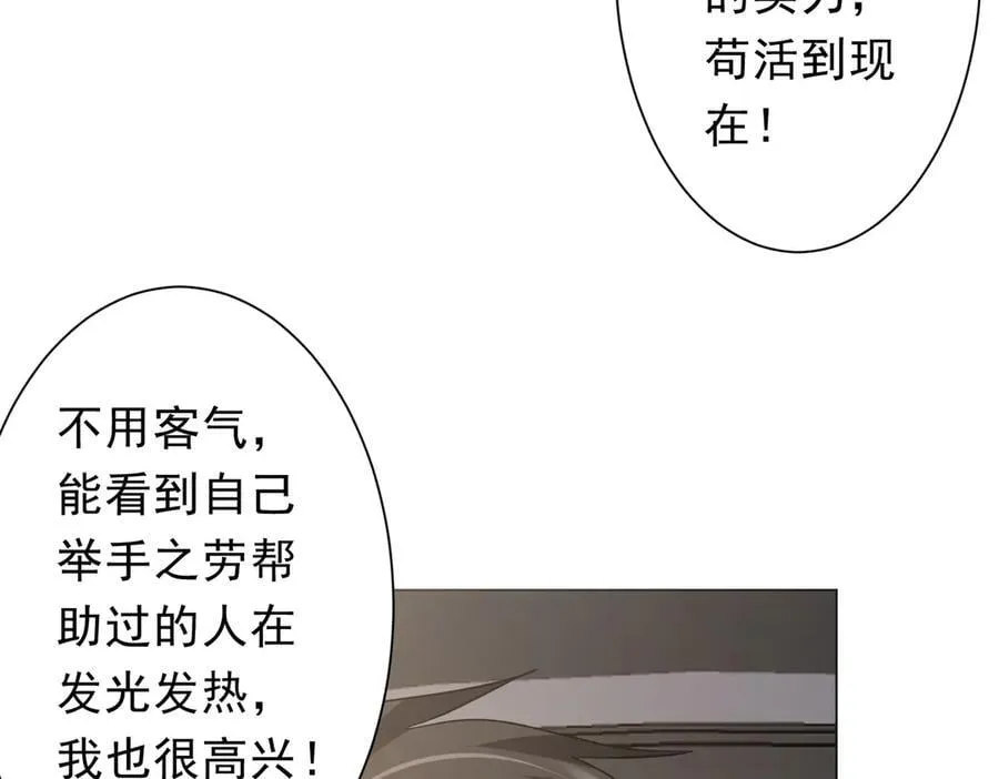 第219话 湖畔的血光! 第72页