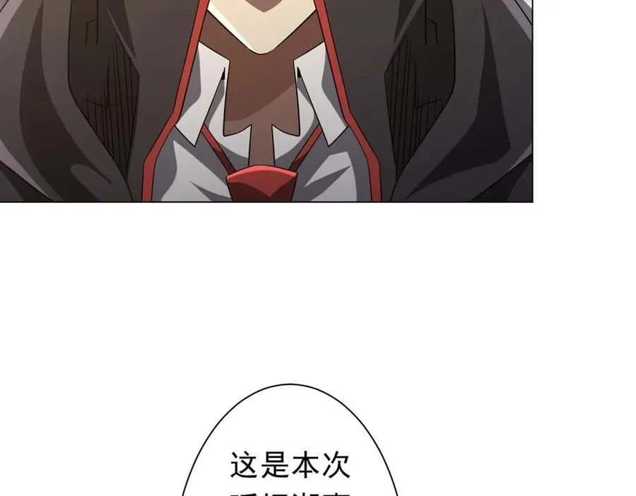 第219话 湖畔的血光! 第74页