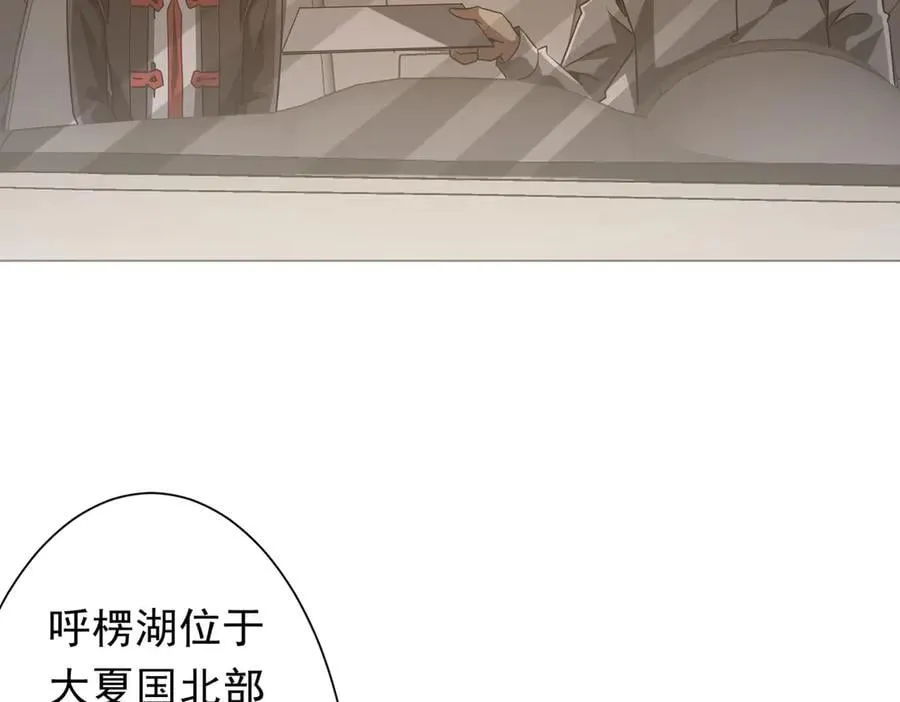 第219话 湖畔的血光! 第76页
