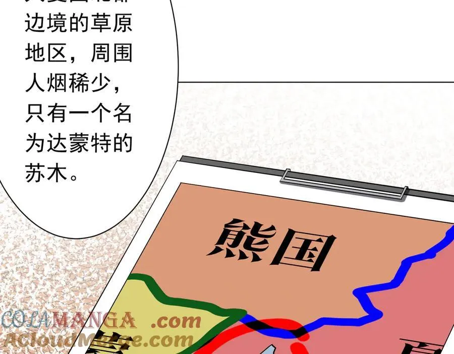 第219话 湖畔的血光! 第77页