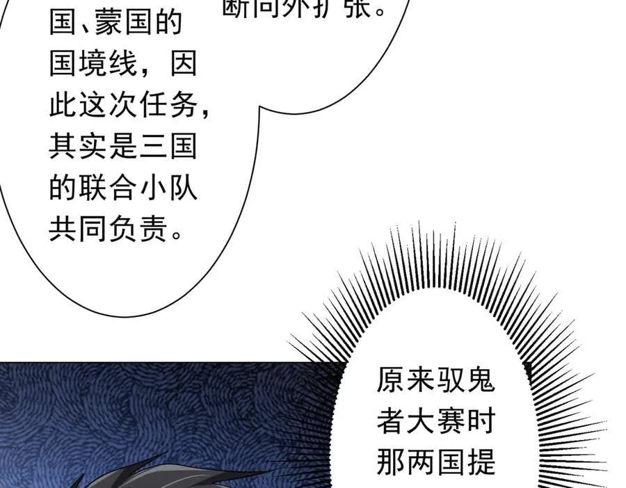 第219话 湖畔的血光! 第79页
