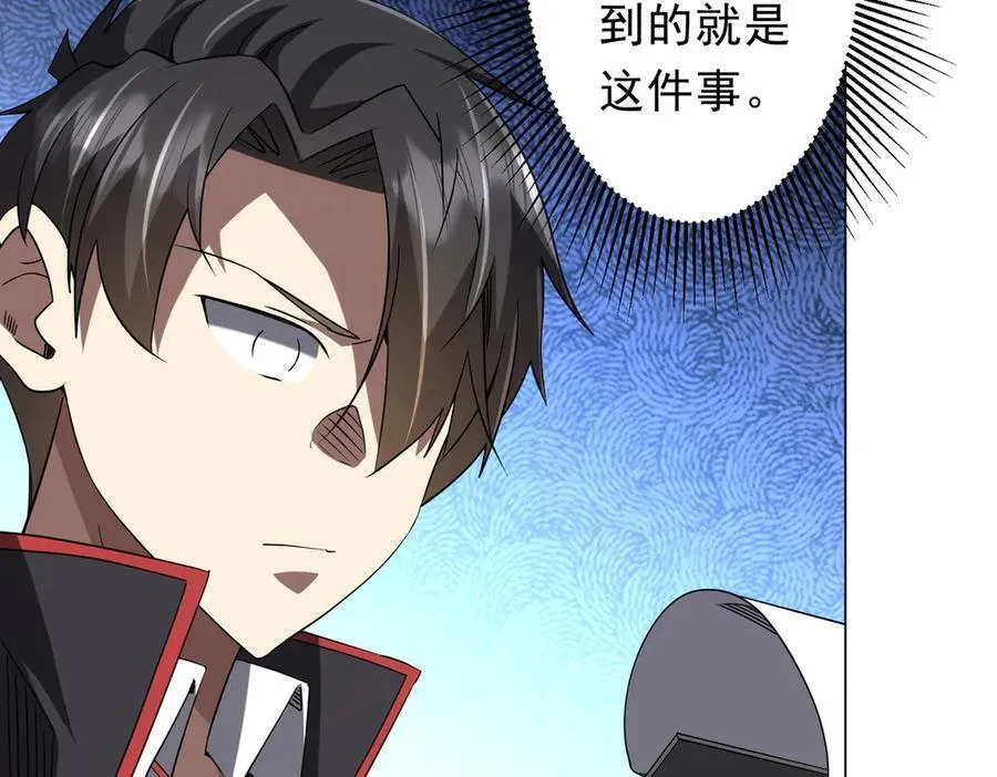 第219话 湖畔的血光! 第80页