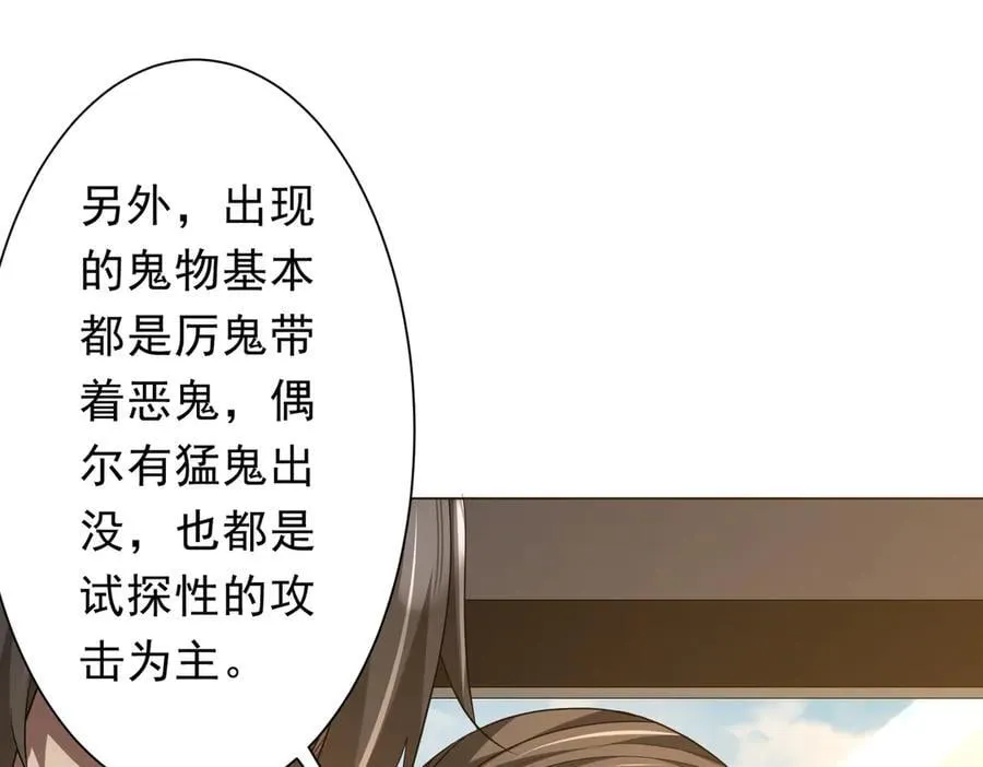 第219话 湖畔的血光! 第82页