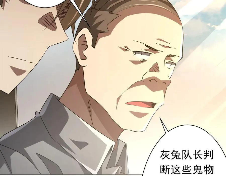 第219话 湖畔的血光! 第83页