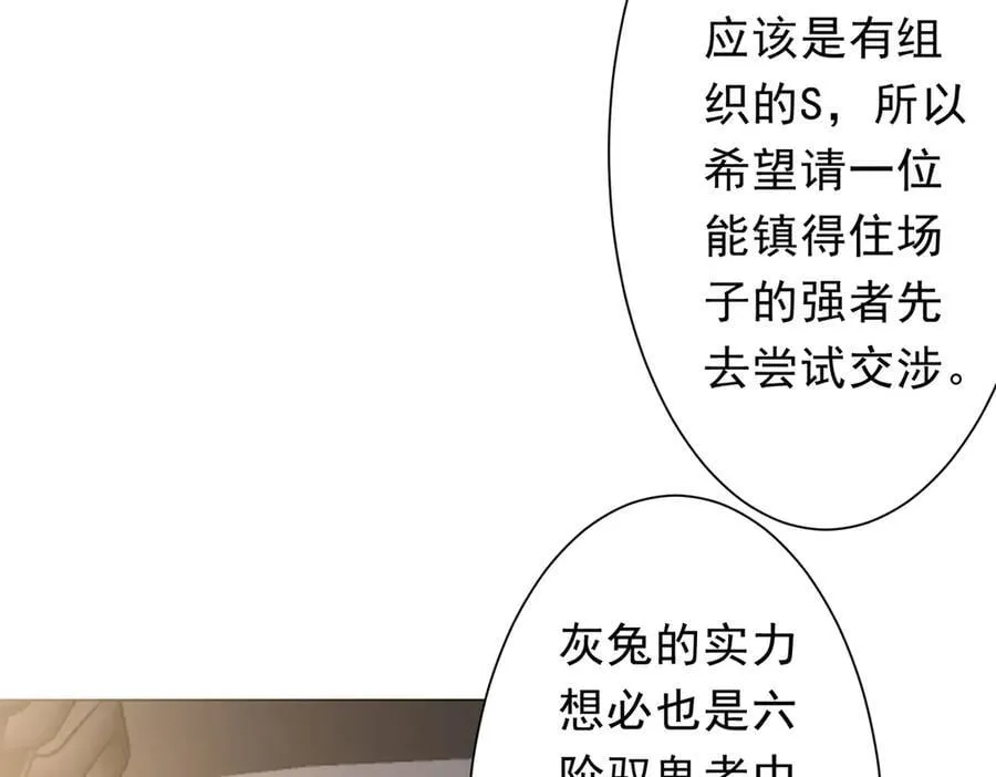 第219话 湖畔的血光! 第84页