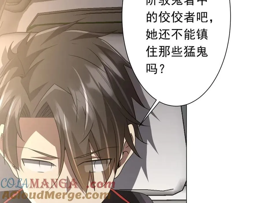 第219话 湖畔的血光! 第85页