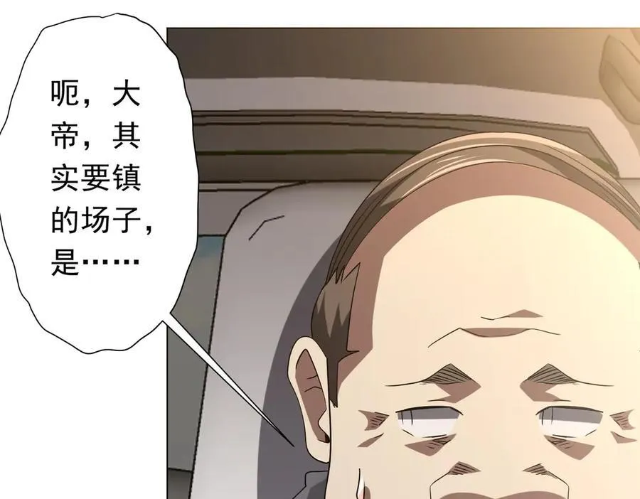 第219话 湖畔的血光! 第87页