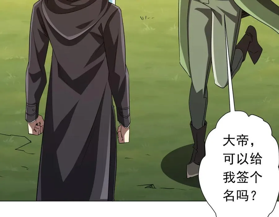 第219话 湖畔的血光! 第95页