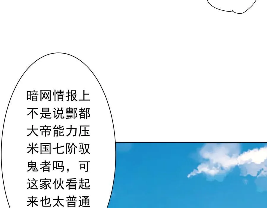 第219话 湖畔的血光! 第96页