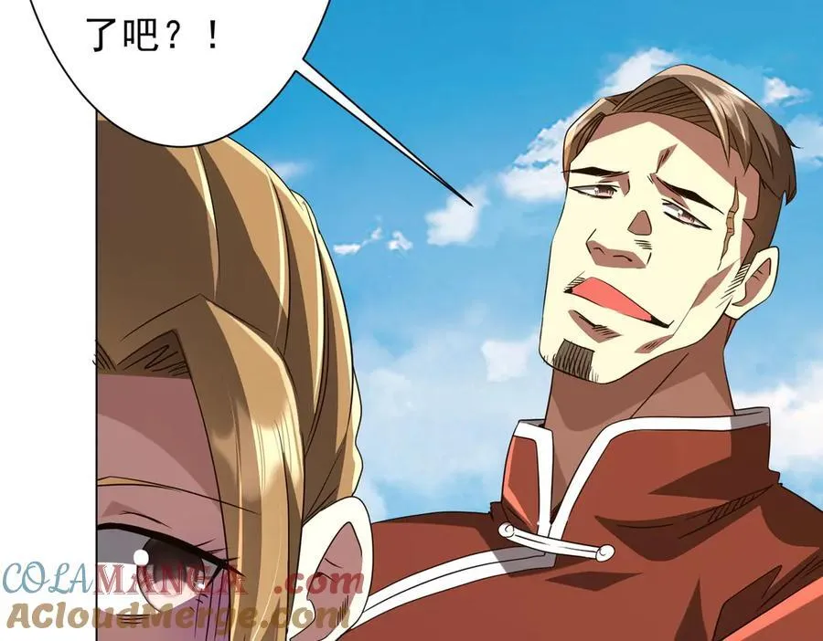 第219话 湖畔的血光! 第97页