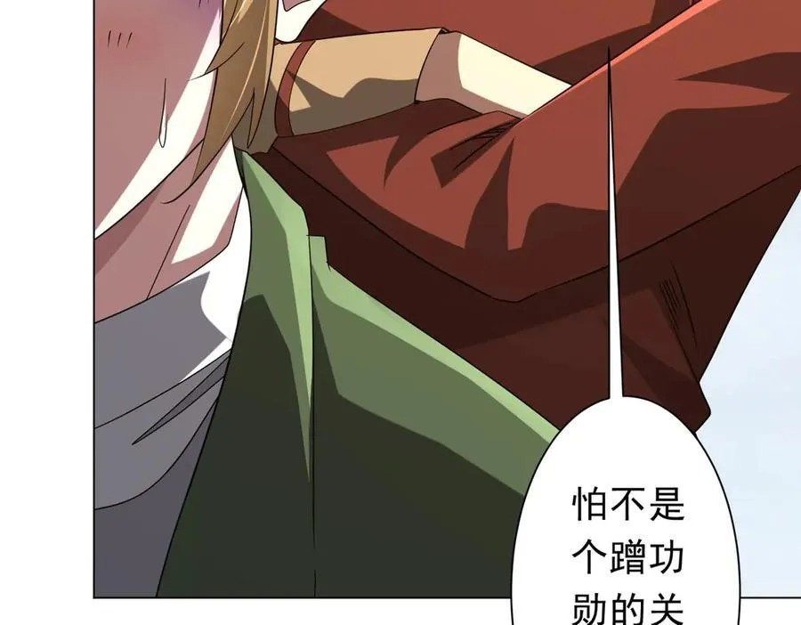 第219话 湖畔的血光! 第98页