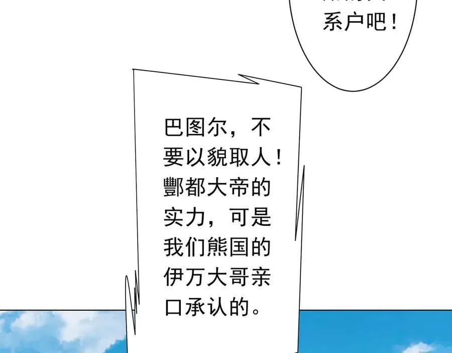 第219话 湖畔的血光! 第99页