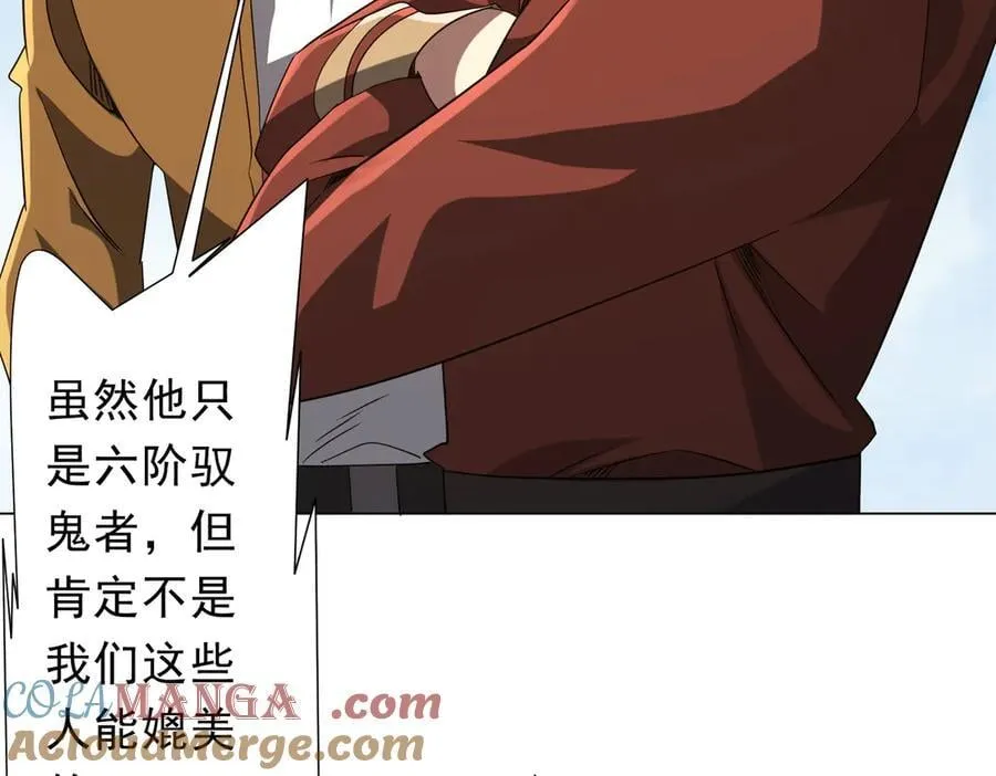 第219话 湖畔的血光! 第101页