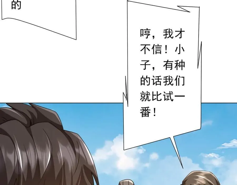 第219话 湖畔的血光! 第102页