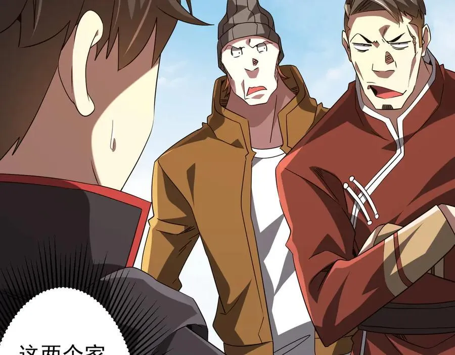 第219话 湖畔的血光! 第103页