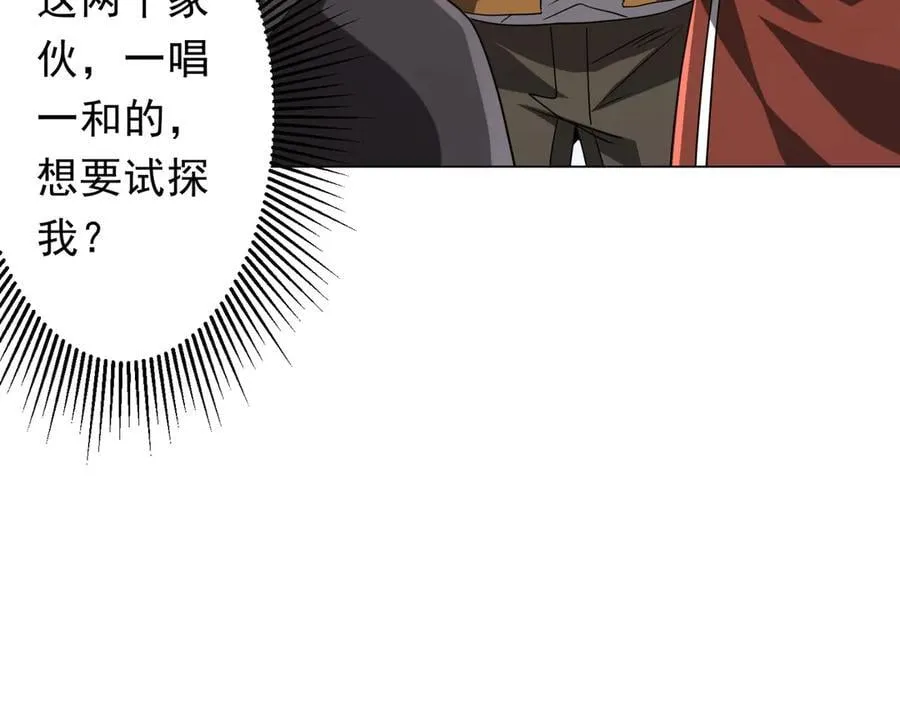 第219话 湖畔的血光! 第104页