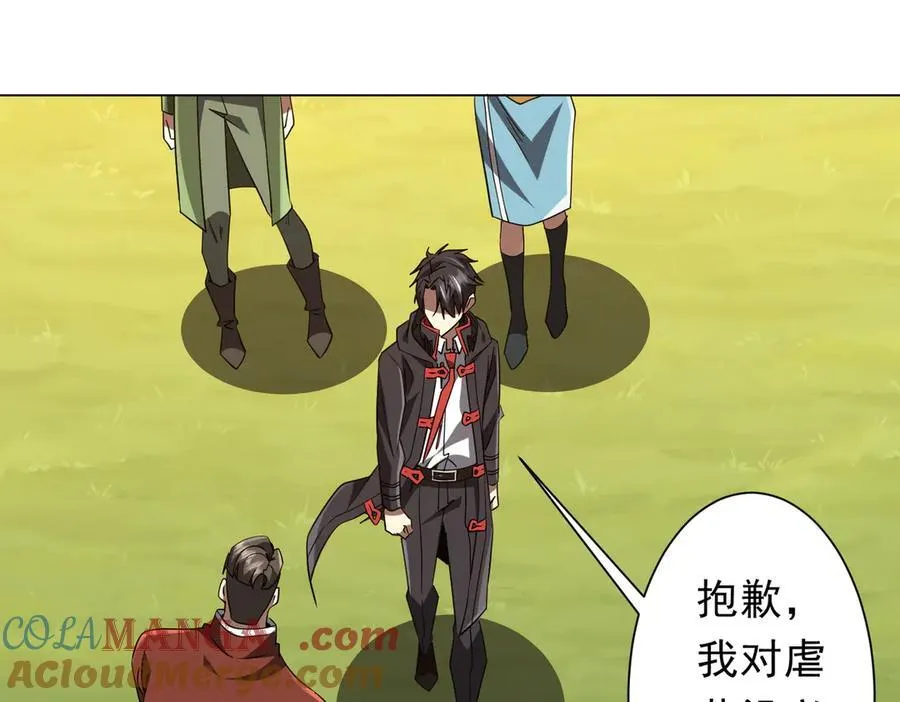 第219话 湖畔的血光! 第105页