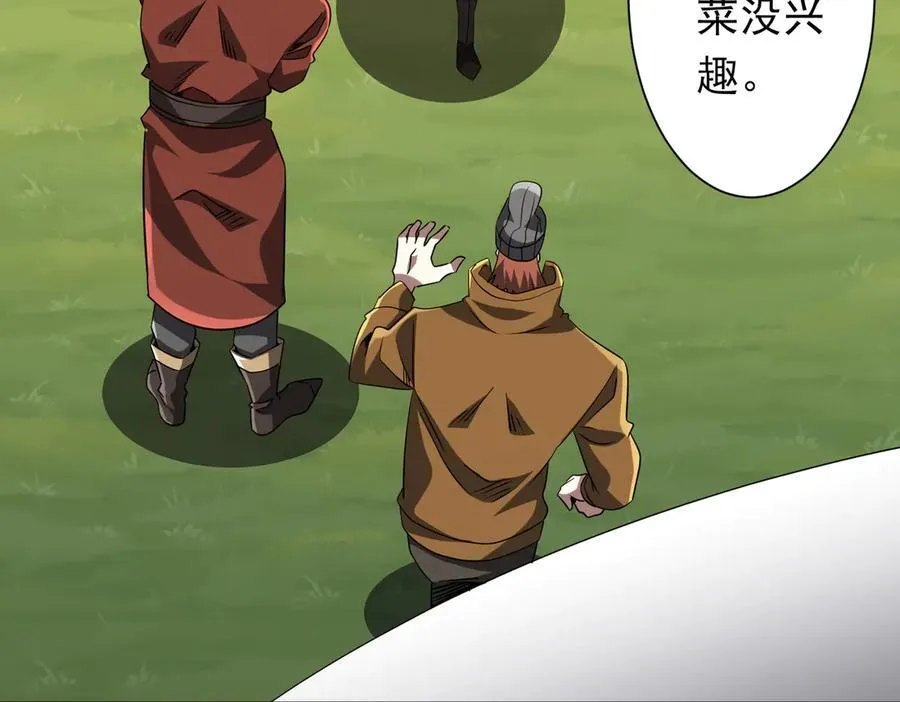 第219话 湖畔的血光! 第106页