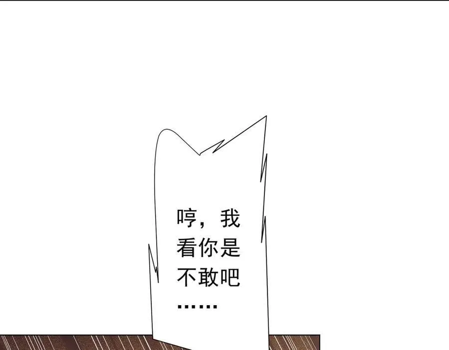 第219话 湖畔的血光! 第107页