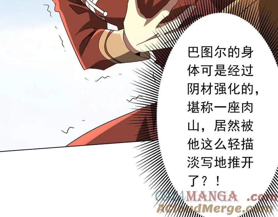第219话 湖畔的血光! 第121页