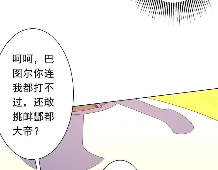 第219话 湖畔的血光! 第122页