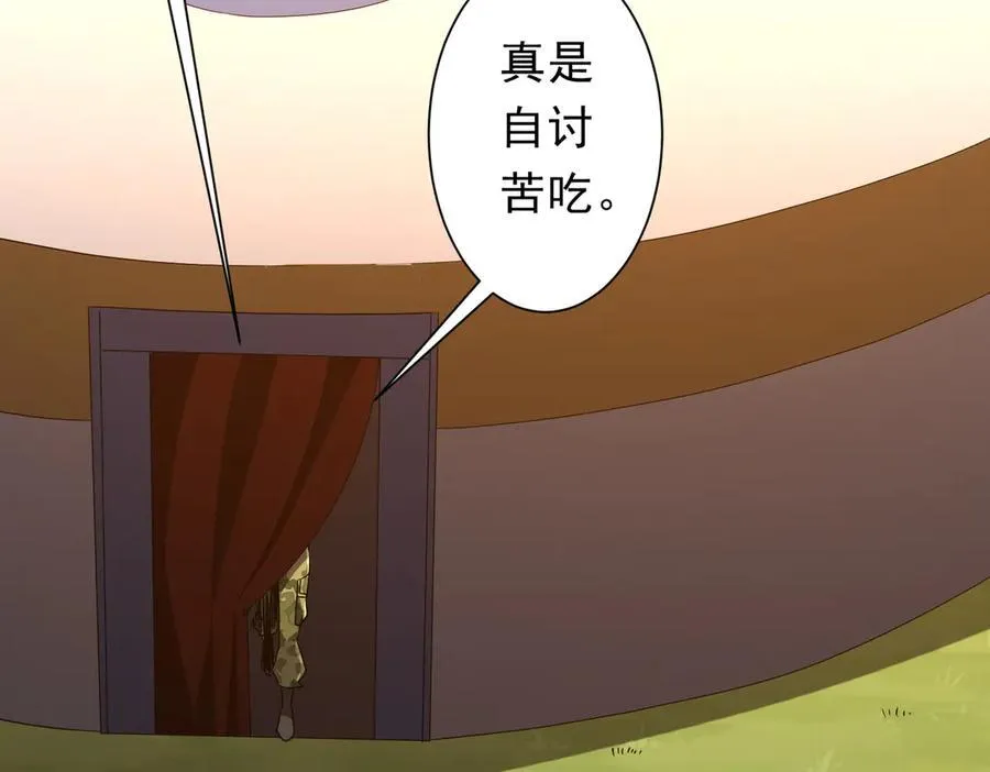 第219话 湖畔的血光! 第123页
