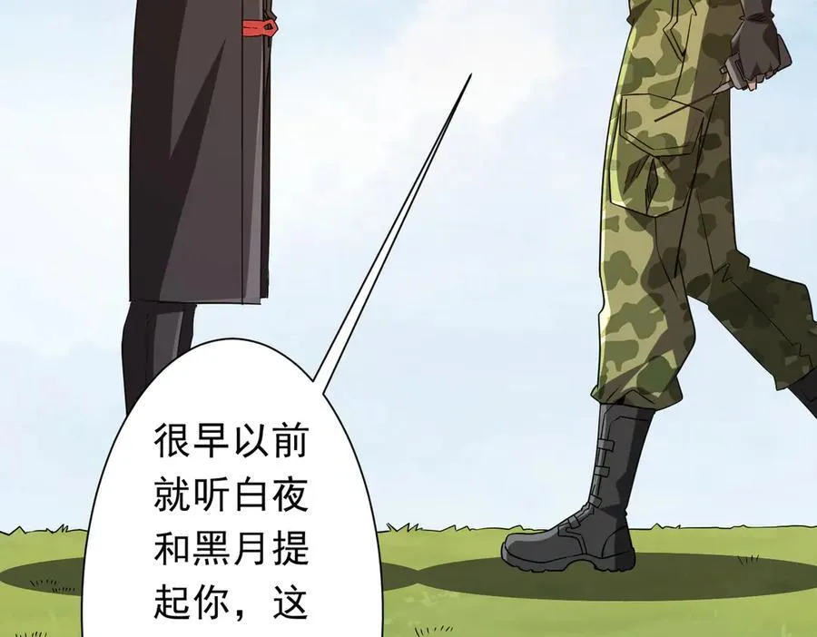 第219话 湖畔的血光! 第130页