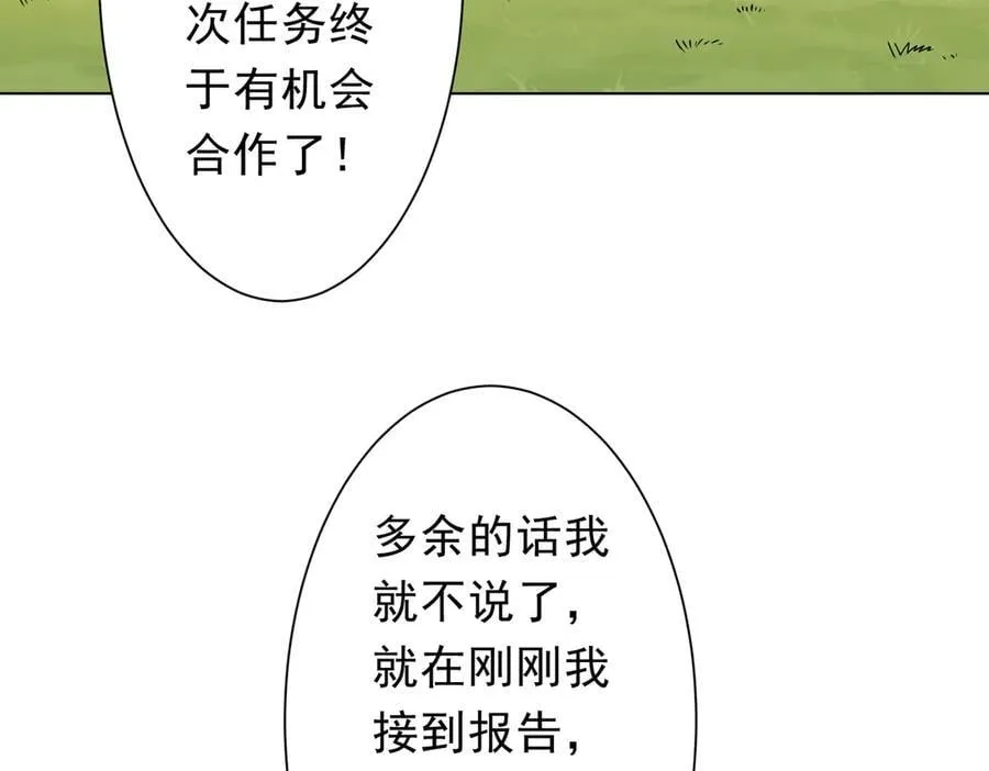 第219话 湖畔的血光! 第131页