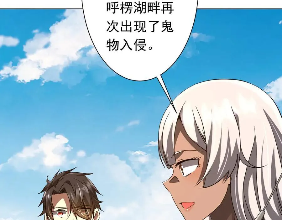 第219话 湖畔的血光! 第132页