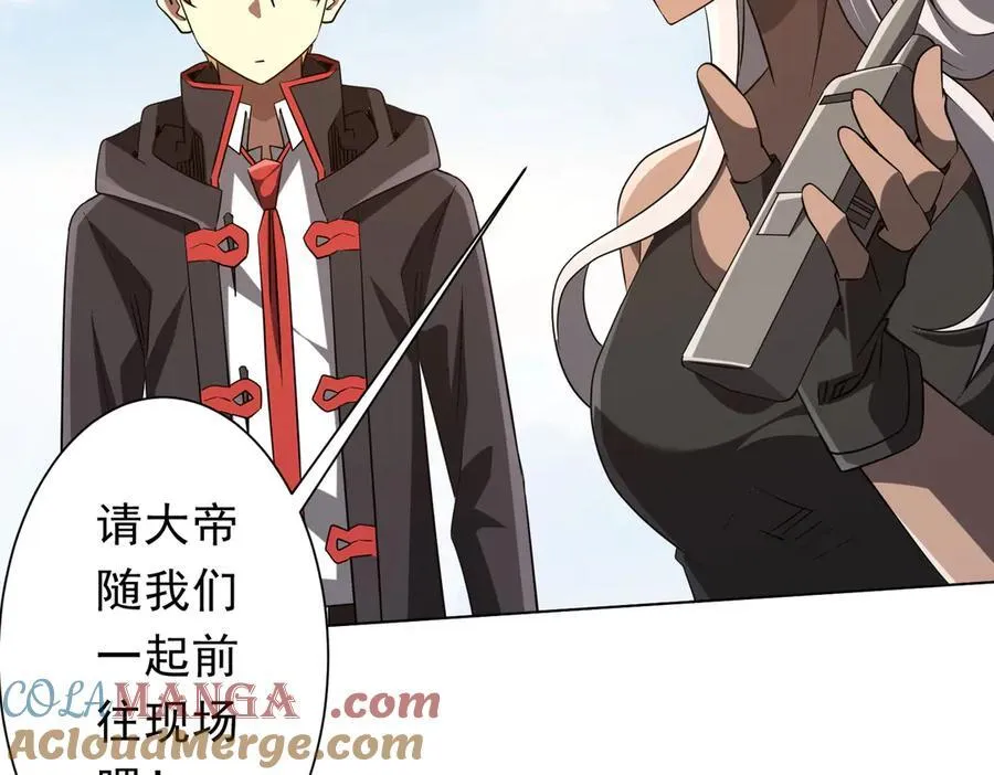 第219话 湖畔的血光! 第133页