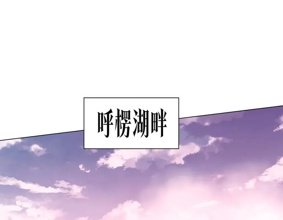 第219话 湖畔的血光! 第135页