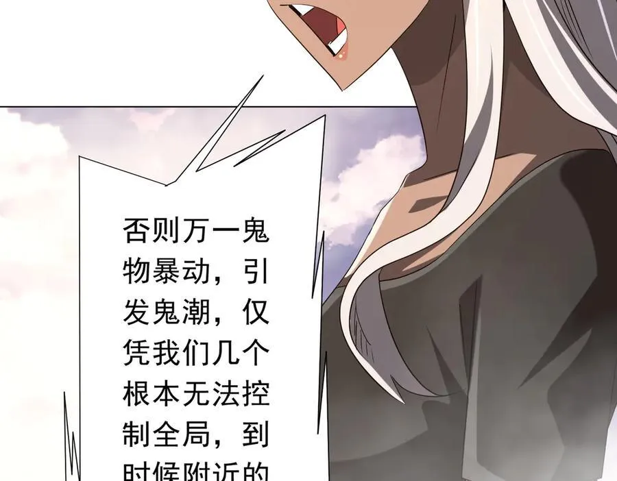第219话 湖畔的血光! 第142页