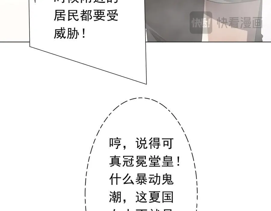 第219话 湖畔的血光! 第143页