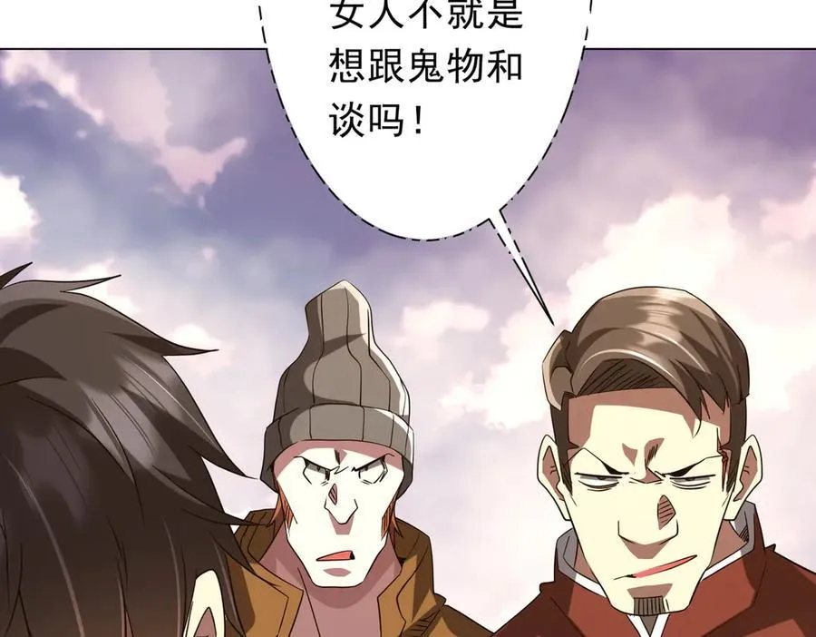 第219话 湖畔的血光! 第144页