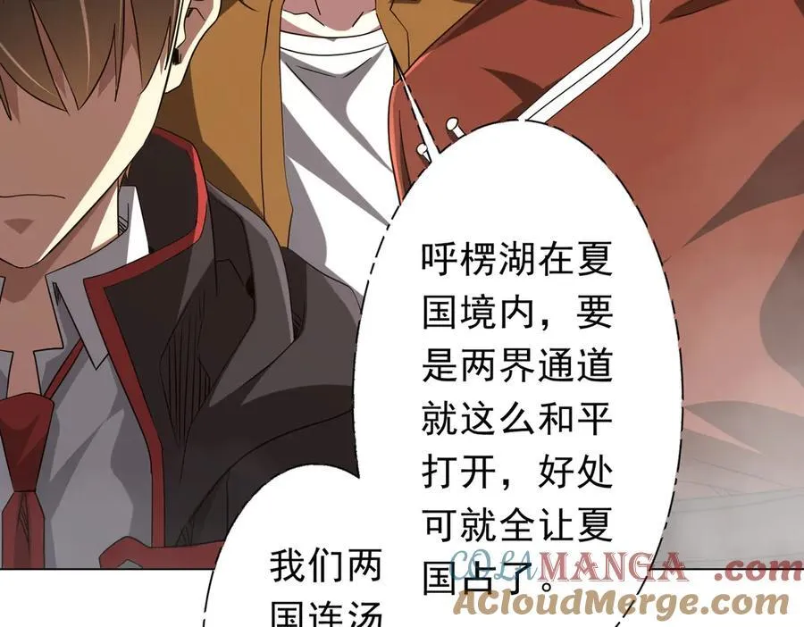 第219话 湖畔的血光! 第145页